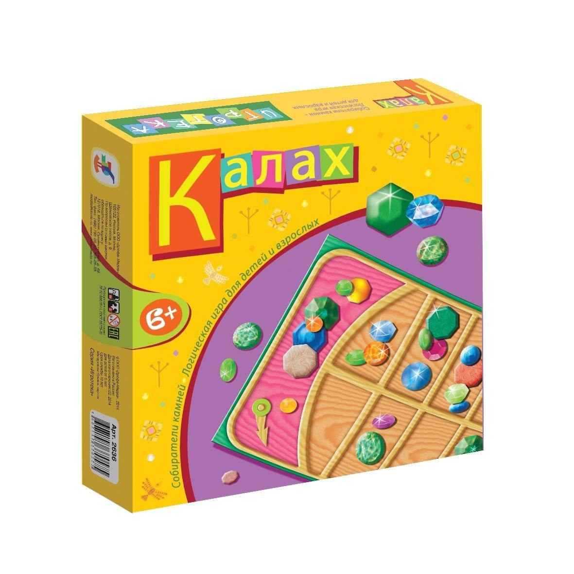 Игра калах. Настольная игра Калах. Игры для детей. Настольные игры с камушками Калаха. Настольная Игротека.