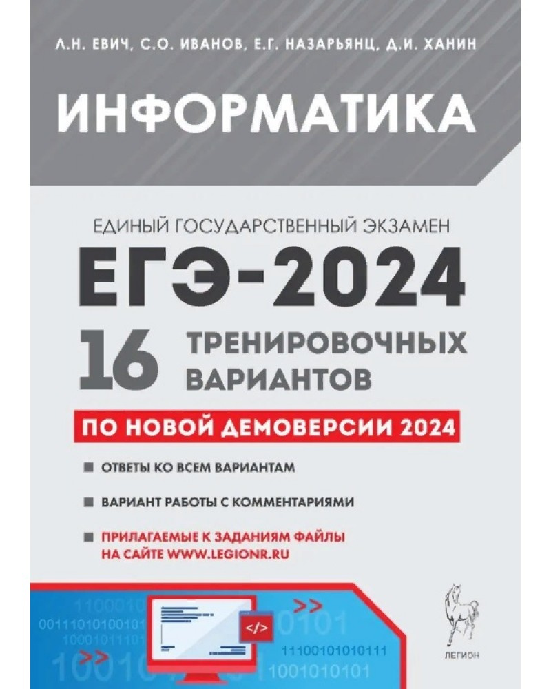 Демоверсии 2024 математика