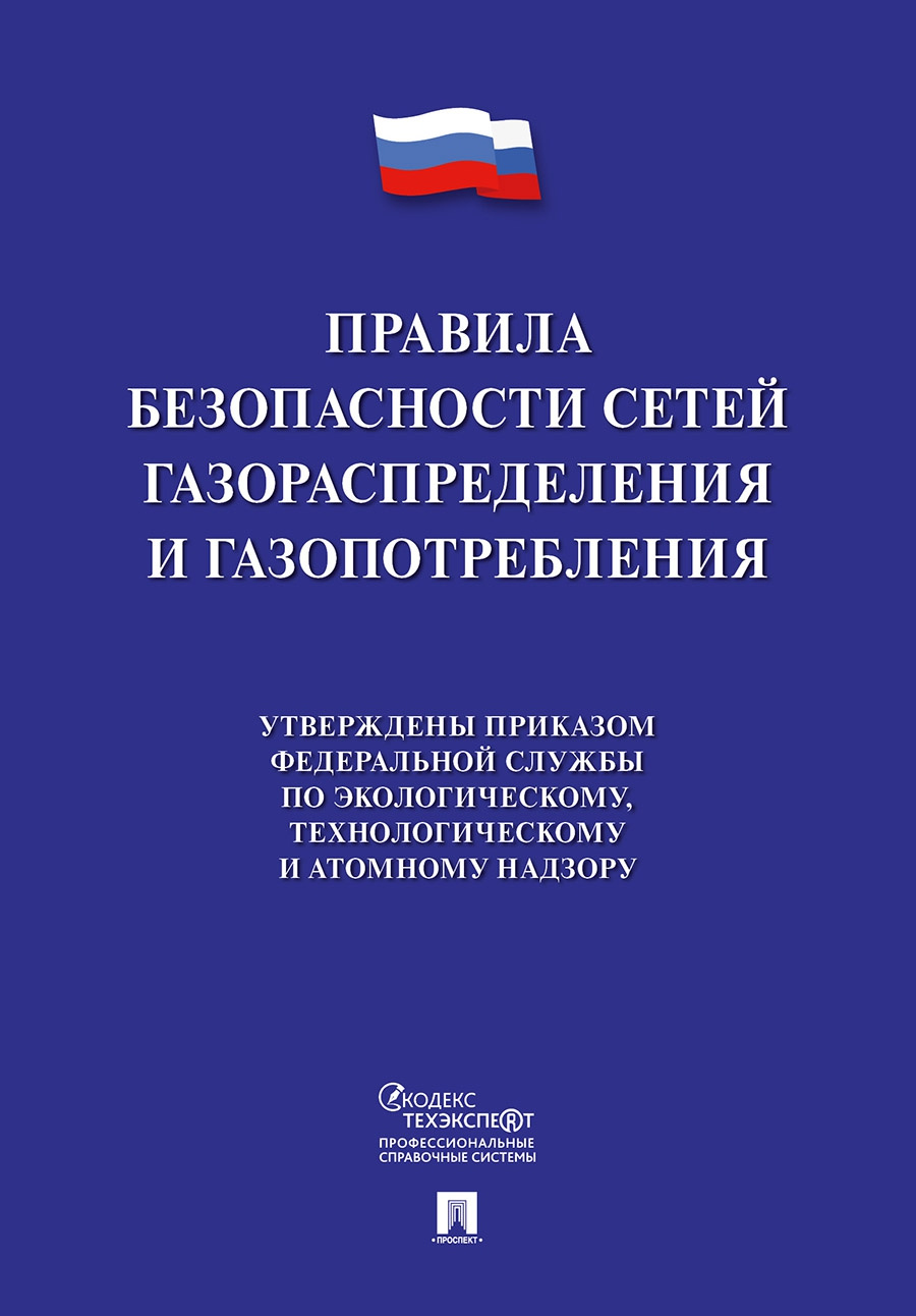 Инструкция по применению и испытанию средств