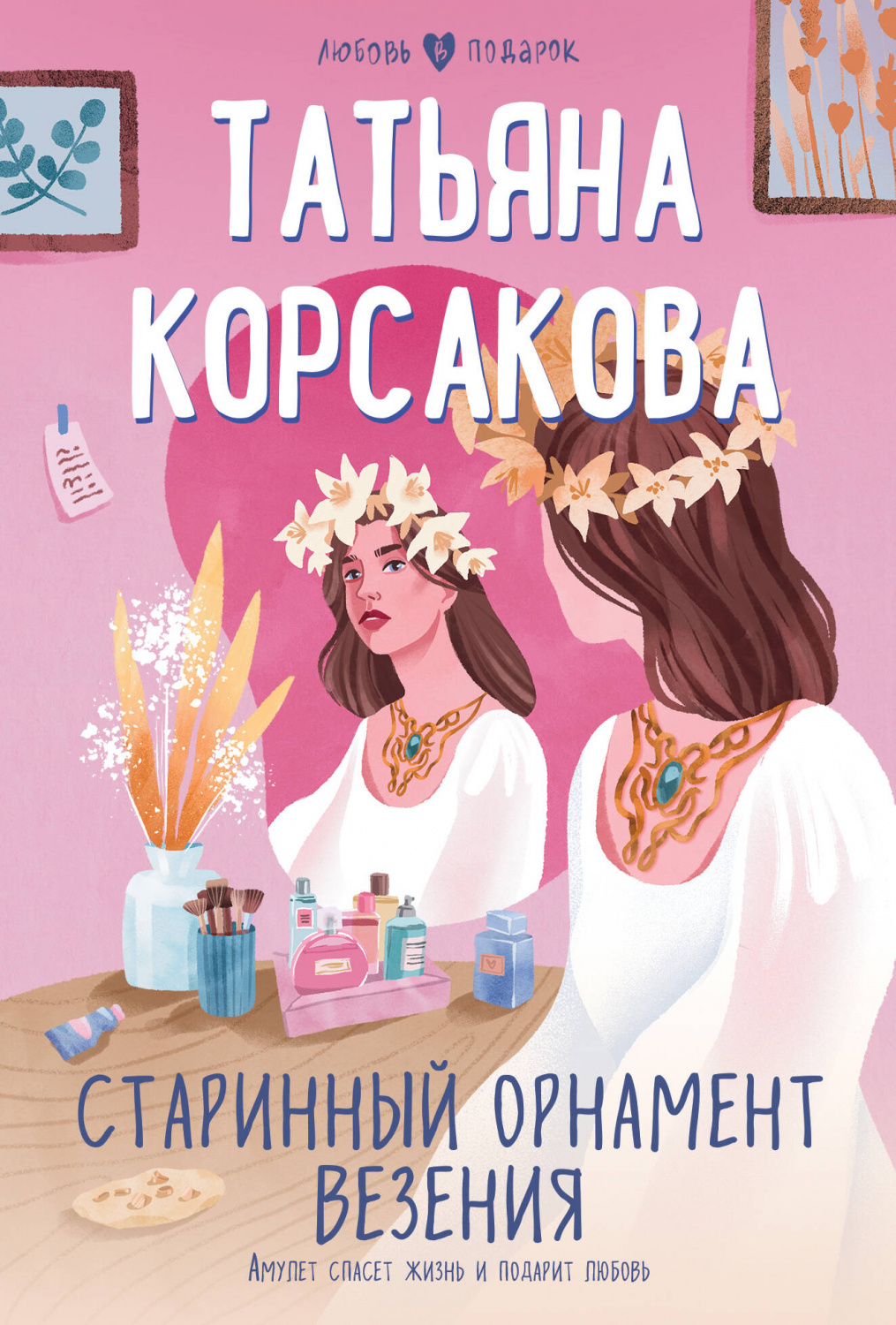 Учебник Везения Купить Книгу