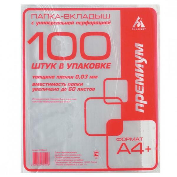 Файл а1. Папка-вкладыш а4+ премиум 013bkan2. Файл с перфорацией а4+ Бюрократ 30 мкм премиум глянцевый (100шт) (1/30). Папка-вкладыш с перфорацией а4+ Бюрократ. Файлы а4+ 50мкм 100шт "Бюрократ " Люкс глянцевый.
