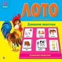 ЛОТО ПЛАСТИКОВОЕ 24 фишки. ДОМАШНИЕ ЖИВОТНЫЕ (Арт. ИН-6008)