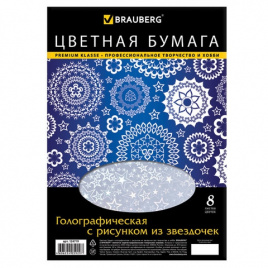 Цветная бумага А4 ГОЛОГРАФИЧЕСКАЯ,  8л. 8цв., ЗВЕЗДЫ, в папке, 80г/м2, BRAUBERG, 210х297мм, 124719