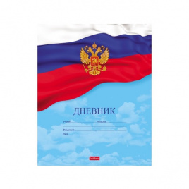 Дневник универс мягк мелов Российского школьника HATBER 10209