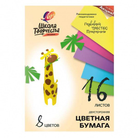 Бумага цветная офсет двуст А4 16л 08цв Школа творчества в папке ЛУЧ 30С 1791-08