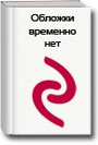 Седьмая жертва