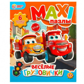 Весёлые грузовички. Макси-пазлы для малышей. 6 деталей. 150х180х40 мм. Умные игры. в кор.30шт