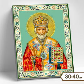 KM0292 Алмазная мозаика (40х30) НИКОЛАЙ ЧУДОТВОРЕЦ (квадр. эл-ты, без подр.) (23 цв.) В