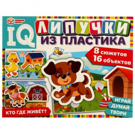 Игра на липучках «Кто где живёт».  IQ Липучки из пластика. 230х180х45 мм Умные игры в кор.20шт