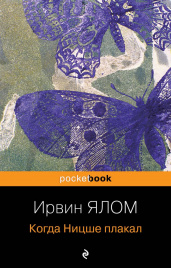 Замок из стекла. Что скрывает прошлое