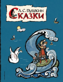 Сказки (ил. Т. Муравьевой)