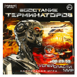 Восстание терминаторов. Настольная игра-ходилка квадрат.40 карточек. Умные игры в кор.10шт