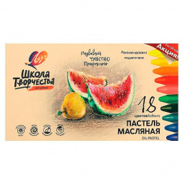Пастель масляная 18цв Школа творчества трехгранные карт упак ЛУЧ 31С 1972-08