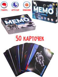 МЕМО КОСМОС (50 карт) (Арт. ИН-0919)