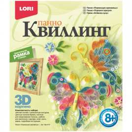 Квиллинг-панно Lori 3D Порхающие красавицы, с рамкой, картонная коробка