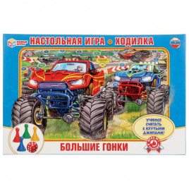 Настольная игра-ходилка Большие гонки. в кор. Умные игры в кор.20шт