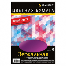 Цветная бумага А4 ЗЕРКАЛЬНАЯ,  8л. 8цв., в папке, 80г/м2, BRAUBERG, 210х297мм, 124717