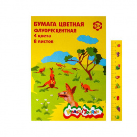 Бумага цв. 1-стор. ФЛУОР. Каляка-Маляка офсет. 8 л. 4 цв. 80 г/м2 А4 210х297 мм в папке 3+