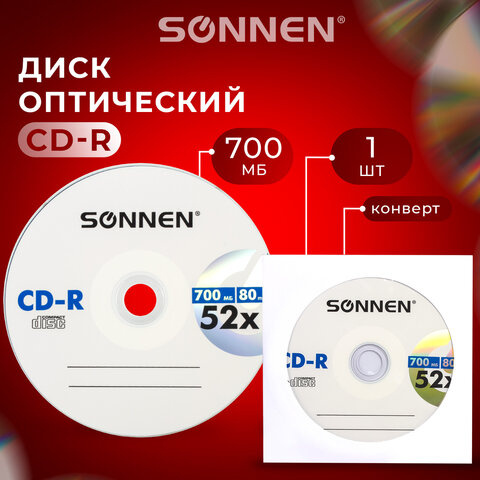 Диск CD-R SONNEN 700Mb 52x бумажный конверт (1 штука), 512573 фото 1