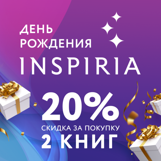 ПРАЗДНИЧНАЯ АКЦИЯ